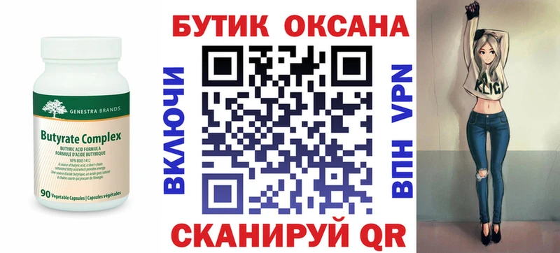кракен онион  Усть-Лабинск  Бутират оксана 