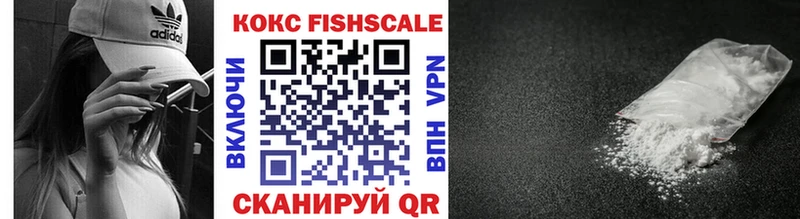 как найти наркотики  Усть-Лабинск  Кокаин FishScale 