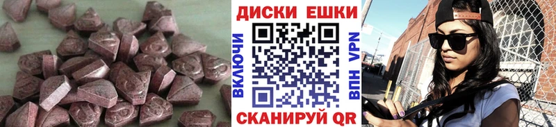 Ecstasy таблы  Усть-Лабинск 