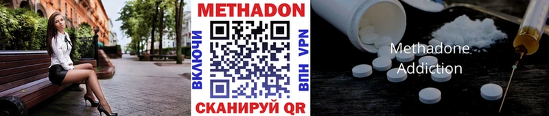 МЕТАДОН белоснежный  цены   Усть-Лабинск 